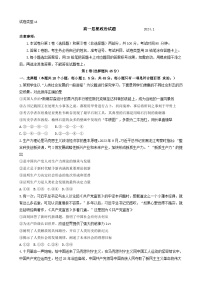 山东省滨州市2023-2024学年高一上学期1月期末考试政治试题（Word版附答案）