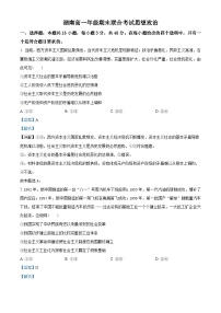 湖南省部分学校2023-2024学年高一上学期1月期末联考政治试题（Word版附解析）