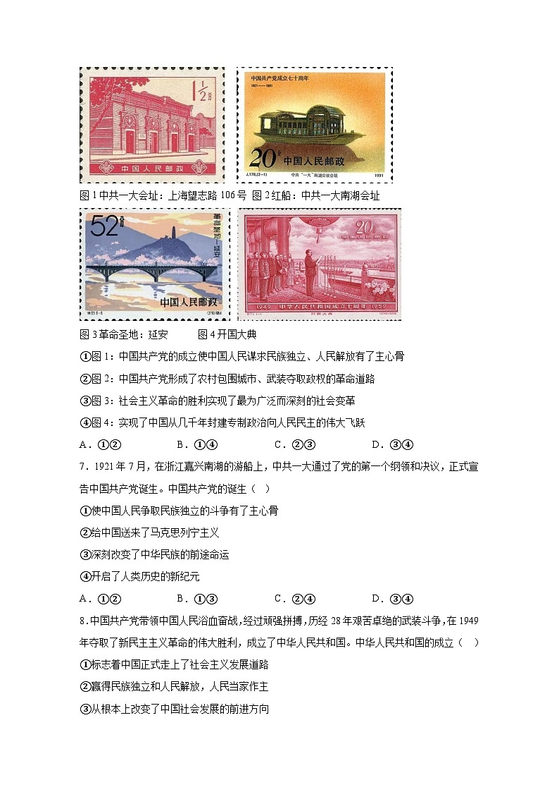 广东省阳江市高新区2023-2024学年高一上册期末监测政治模拟试题（附答案）03