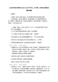 山东省青岛市莱西市2023-2024学年高二上册1月期末考试政治模拟试题（附答案）