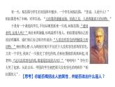 【教師必備】統(tǒng)編版 高中政治 選修3 同步備課 4.1概念的概述 課件