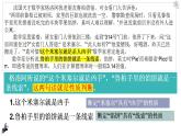 【教师必备】统编版 高中政治 选修3 同步备课 5.2正确运用简单判断课件