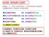 【教师必备】统编版 高中政治 选修3 同步备课 6.2简单判断的演绎推理方法课件