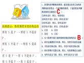 【教师必备】统编版 高中政治 选修3 同步备课 6.2简单判断的演绎推理方法课件