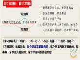 【教师必备】统编版 高中政治 选修3 同步备课 6.3复合判断的演绎推理方法课件