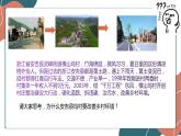 【教师必备】统编版 高中政治 选修3 同步备课 8.1 辩证思维的含义与特征 课件