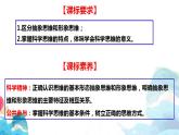 【教师必备】统编版 高中政治 选修3 同步备课 （核心素养目标）1.2 思维形态及其特征 课件