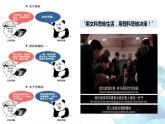 【教师必备】统编版 高中政治 选修3 同步备课 （核心素养目标）1.2 思维形态及其特征 课件