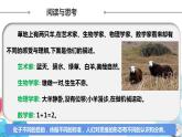 【教师必备】统编版 高中政治 选修3 同步备课 （核心素养目标）1.2 思维形态及其特征 课件