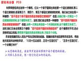 【教師必備】統(tǒng)編版 高中政治 選修3 同步備課 7.1 歸納推理及其方法 課件