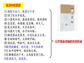 【教師必備】統(tǒng)編版 高中政治 選修3 同步備課 7.1 歸納推理及其方法 課件