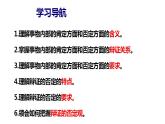 【教师必备】统编版 高中政治 选修3 同步备课 10.1 不作简单肯定或否定 课件