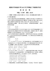 湖南省娄底市涟源市行知高级中学2023-2024学年高二上学期期末考试政治试题