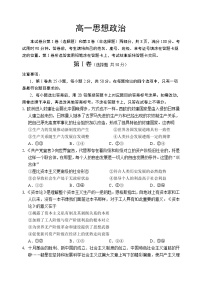 2024威海高一上学期期末考试政治含答案