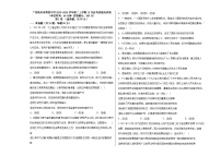 47，广西钦州市第四中学2023-2024学年高二上学期12月份考试政治试卷