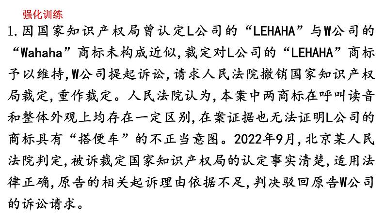 体现、说明类主观题课件--2024届浙江省高考政治二轮复习题型突破第5页