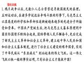 原因类主观题课件--2024届浙江省高考政治二轮复习题型突破