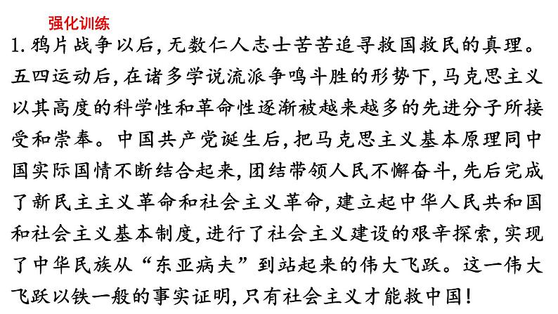 原因类主观题课件--2024届浙江省高考政治二轮复习题型突破05