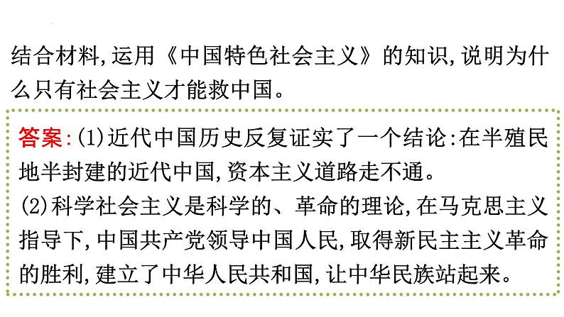 原因类主观题课件--2024届浙江省高考政治二轮复习题型突破06