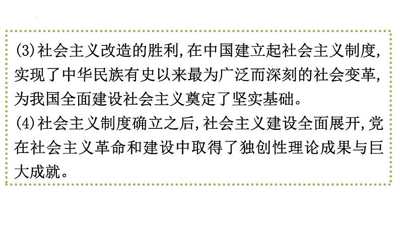 原因类主观题课件--2024届浙江省高考政治二轮复习题型突破07