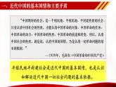 1.1 中华人民共和国成立前各种政治力量 课件-2023-2024学年高中政治统编版必修三政治与法治