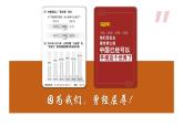 1.1+中华人民共和国成立前各种政治力量+课件-2023-2024学年高中政治统编版必修三政治与法治+