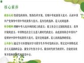 1.2中国共产党领导人民站起来、富起来、强起来    课件-2023-2024学年高中政治统编版必修三政治与法治
