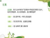 1.2中国共产党领导人民站起来、富起来、强起来    课件-2023-2024学年高中政治统编版必修三政治与法治