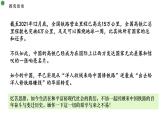 1.2中国共产党领导人民站起来、富起来、强起来    课件-2023-2024学年高中政治统编版必修三政治与法治