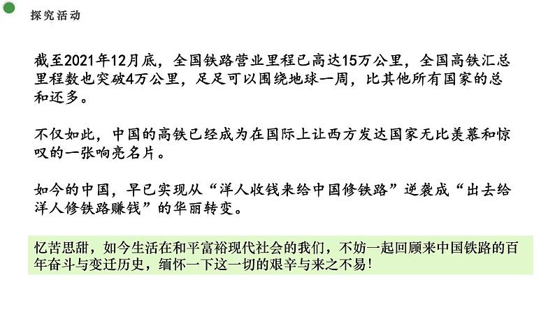 1.2中国共产党领导人民站起来、富起来、强起来    课件-2023-2024学年高中政治统编版必修三政治与法治第5页