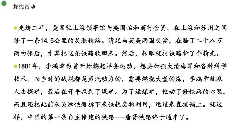 1.2中国共产党领导人民站起来、富起来、强起来    课件-2023-2024学年高中政治统编版必修三政治与法治第6页