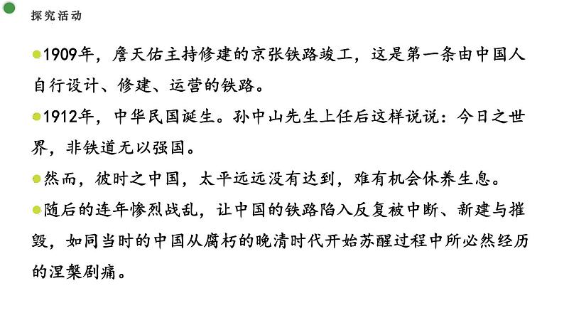 1.2中国共产党领导人民站起来、富起来、强起来    课件-2023-2024学年高中政治统编版必修三政治与法治第7页