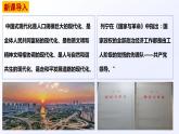 3.1坚持党的领导 课件-2023-2024学年高中政治统编版必修三政治与法治