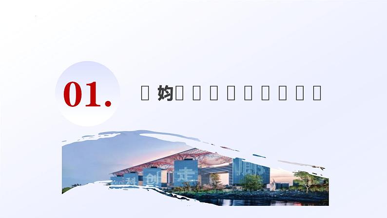 3.1坚持党的领导 课件-2023-2024学年高中政治统编版必修三政治与法治第3页