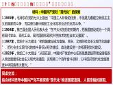 3.1坚持党的领导 课件-2023-2024学年高中政治统编版必修三政治与法治