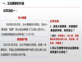 8.1法治国家课件-2023-2024学年高中政治统编版必修三政治与法治