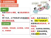 8.2+法治政府+课件-2023-2024学年高中政治统编版必修三政治与法治
