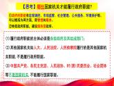 9.2 严格执法 课件-2023-2024学年高中政治统编版必修三政治与法治