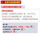9.4 全民守法 课件-2023-2024学年高中政治统编版必修三政治与法治