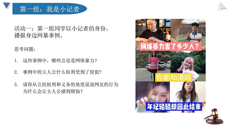 9.4全民守法 课件-2023-2024学年高中政治统编版必修三政治与法治第4页