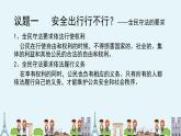 9.4全民守法课件-2023-2024学年高中政治统编版必修三政治与法治
