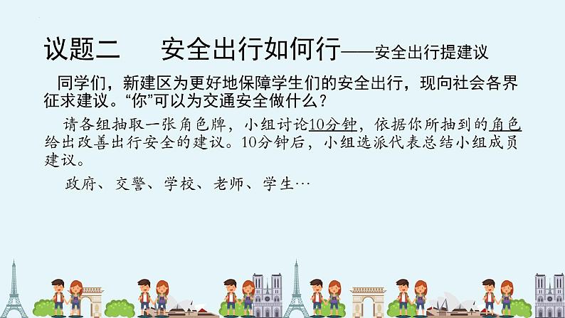 9.4全民守法课件-2023-2024学年高中政治统编版必修三政治与法治08