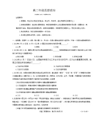 贵州省黔东南州2023-2024学年高二上学期期末考试政治试题