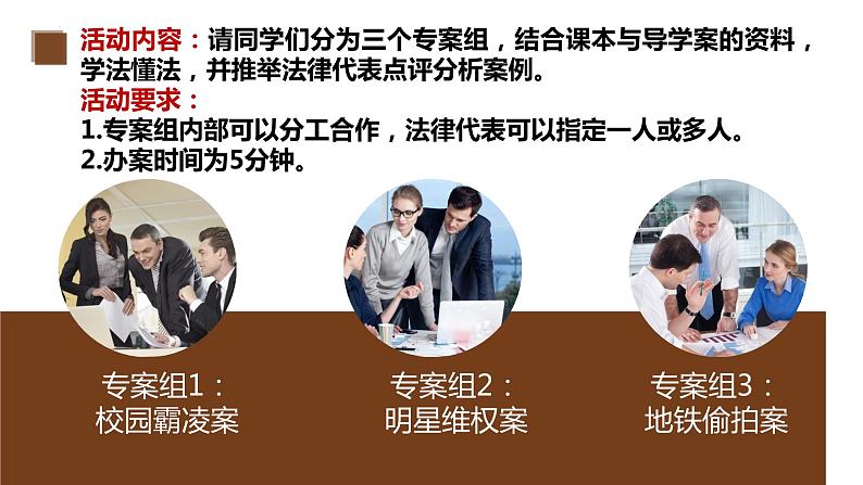 1.2积极维护人身权利课件-2023-2024学年高中政治统编版选择性必修二法律与生活04