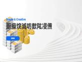2.1保障各类物权课件-2023-2024学年高中政治统编版选择性必修二法律与生活
