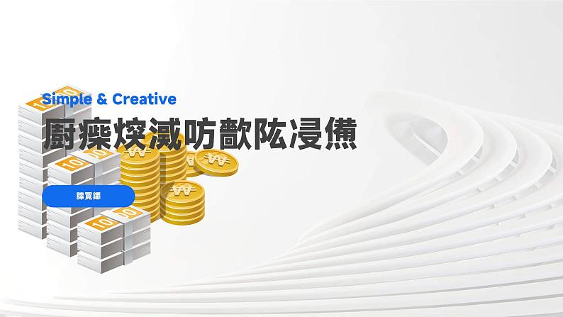 2.1保障各类物权课件-2023-2024学年高中政治统编版选择性必修二法律与生活第1页