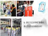 3.1 订立合同学问大 课件-2023-2024学年高中政治统编版选择性必修二法律与生活