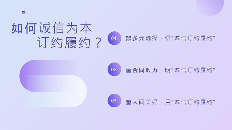 3.1订立合同学问大  课件-2023-2024学年高中政治统编版选择性必修二法律与生活06