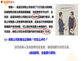 3.2 有约必守 违约有责 课件-2023-2024学年高中政治统编版选择性必修二法律与生活