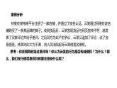 4.2权利行使 注意界限课件-2023-2024学年高中政治统编版选择性必修二法律与生活